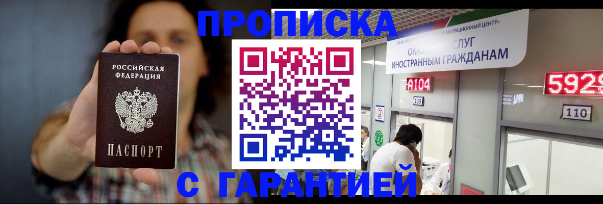 прописка законно в Тульской области