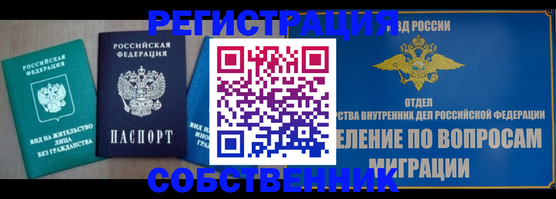 временная регистрация адрес в Тульской области