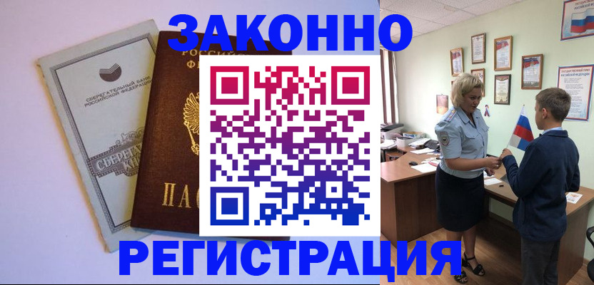 временная регистрация адрес в Тульской области