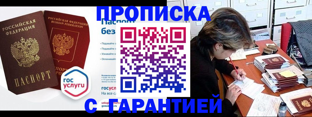 прописка для школы в Тульской области