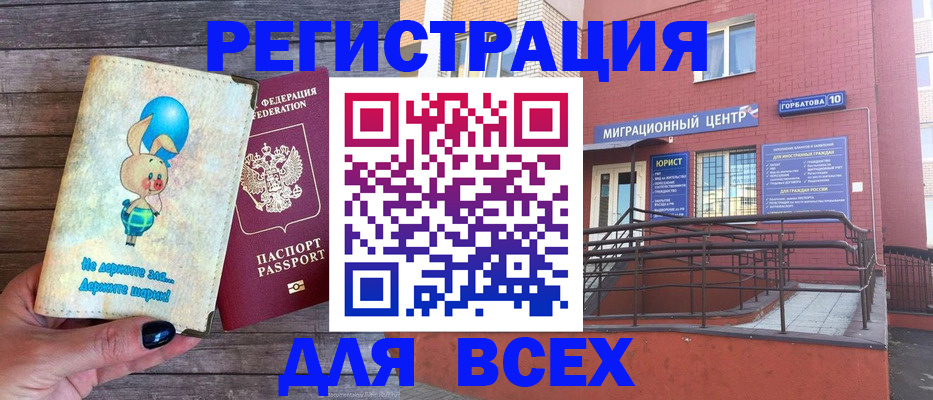 прописка 2025 в Тульской области